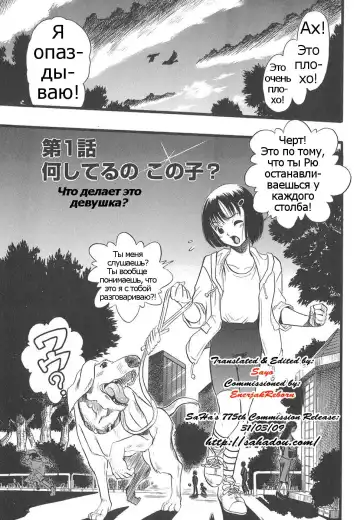 [Kurita Yuugo] Shoujo wa Inu no Yume o Miru - The Girl Dreams Dogs Ch. 0-1 Fhentai - Page 9