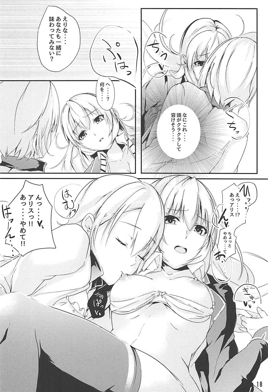 [Follet] Alice no Okurimono ~Heki~ Fhentai - Page 19