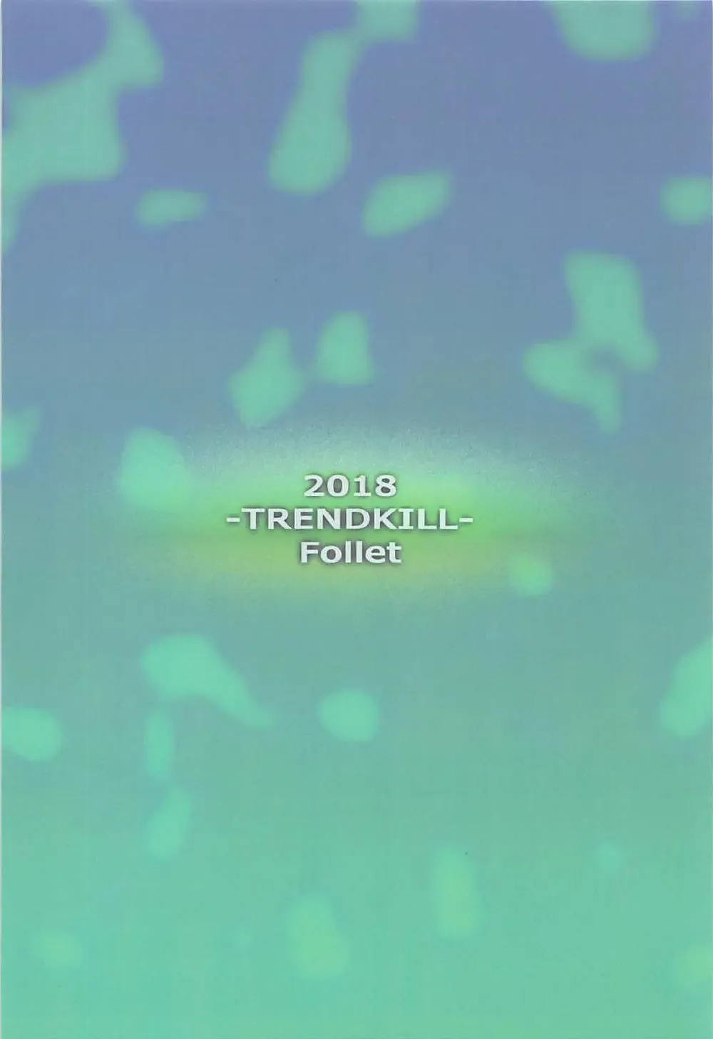 [Follet] Alice no Okurimono ~Heki~ Fhentai - Page 26