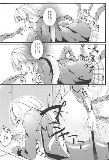 [Follet] Alice no Okurimono ~Heki~ Fhentai - Page 13