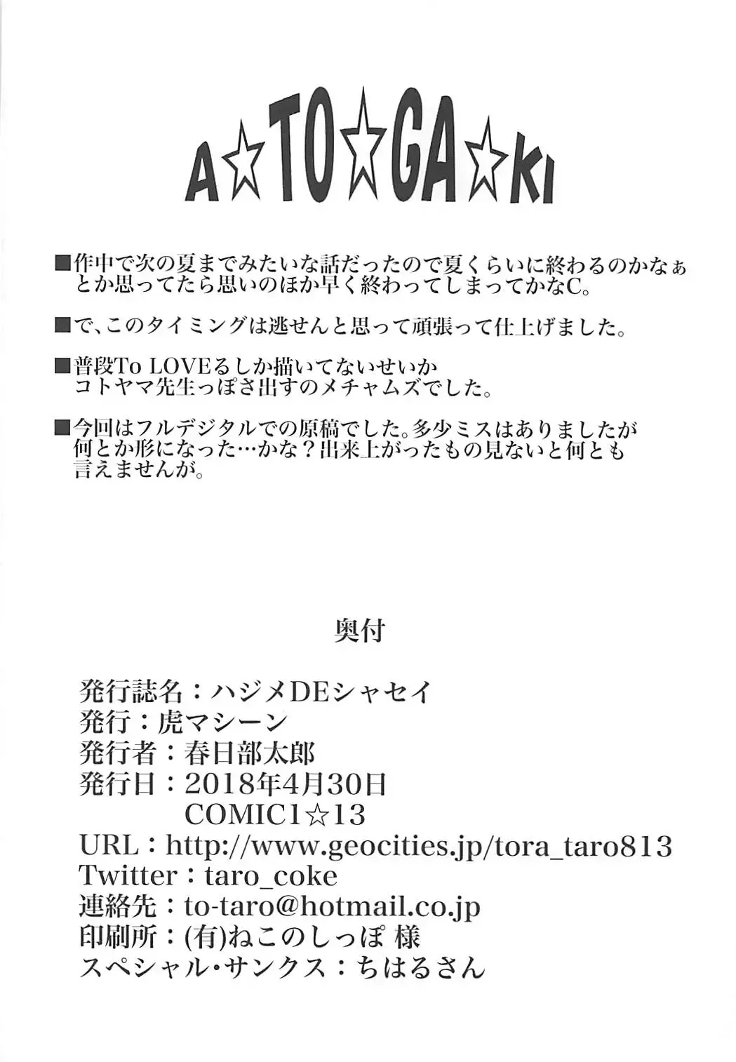 [Kasukabe Taro] Hajime DE Shasei Fhentai - Page 25