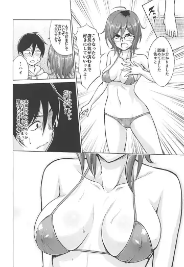 [Kasukabe Taro] Hajime DE Shasei Fhentai - Page 9
