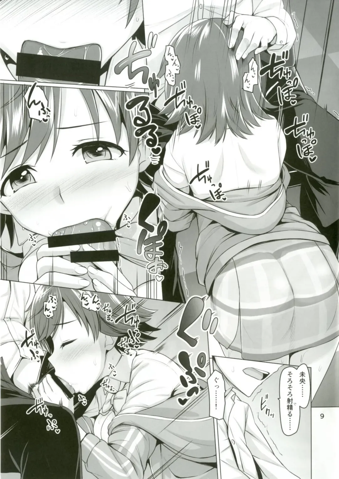 [Dan] STEP ST@R Fhentai - Page 10