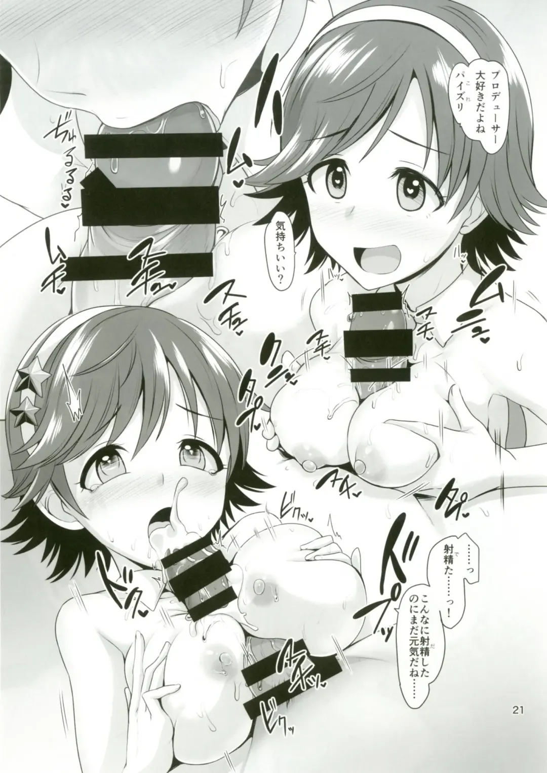 [Dan] STEP ST@R Fhentai - Page 22