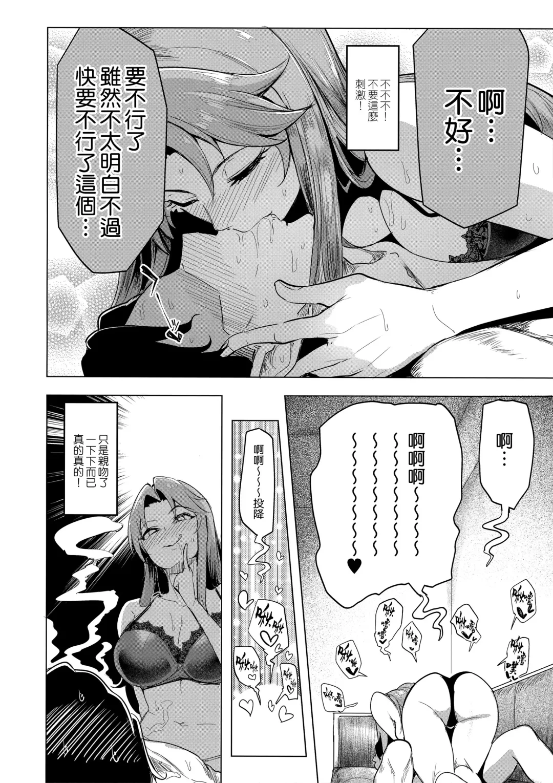 [Sian] vs. Sarina Fhentai - Page 10
