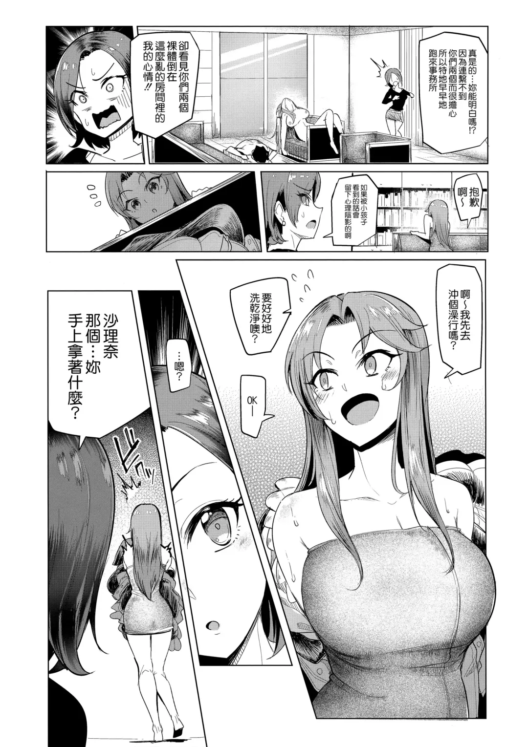 [Sian] vs. Sarina Fhentai - Page 25