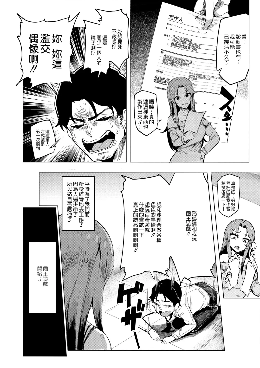 [Sian] vs. Sarina Fhentai - Page 4