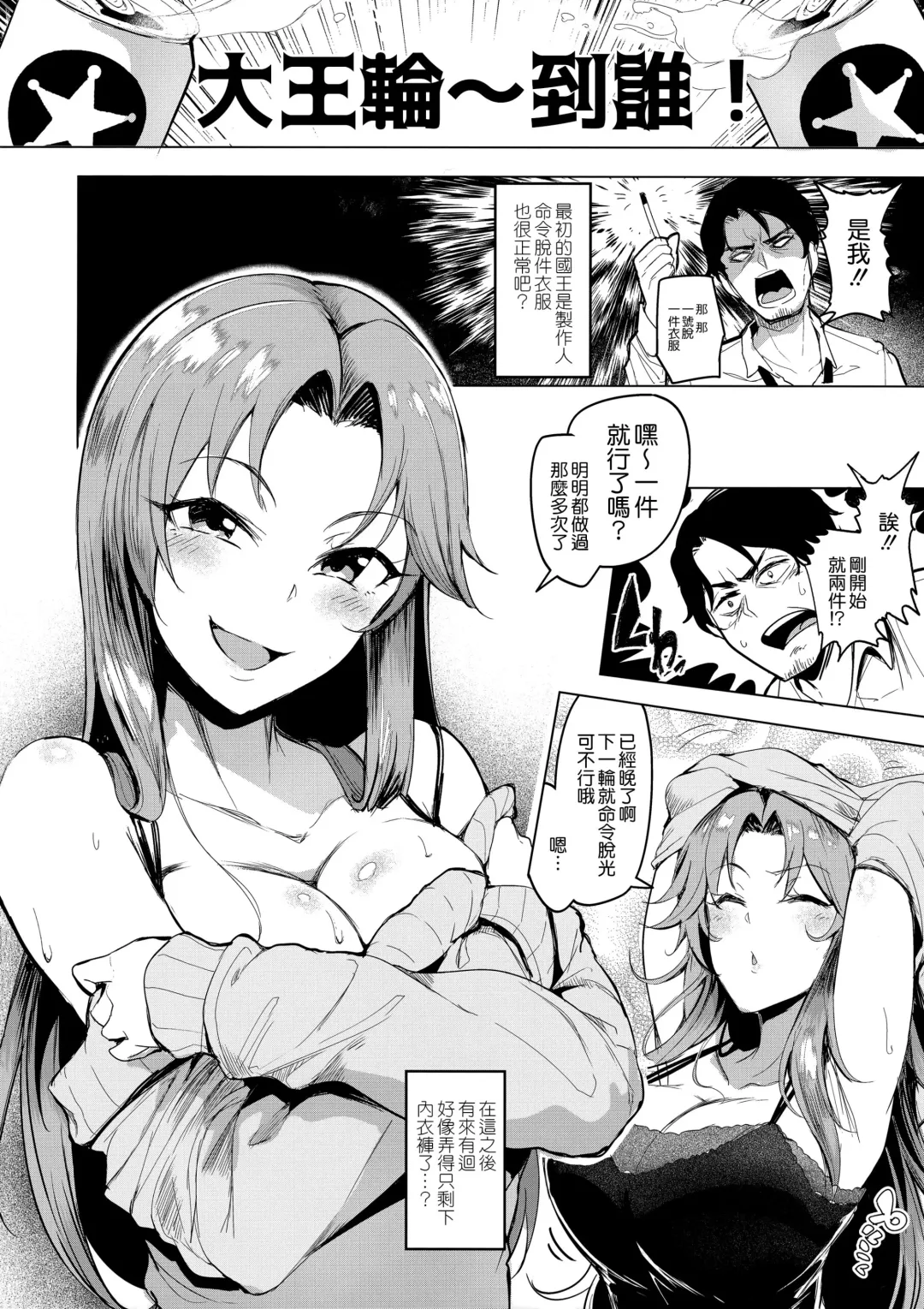 [Sian] vs. Sarina Fhentai - Page 6