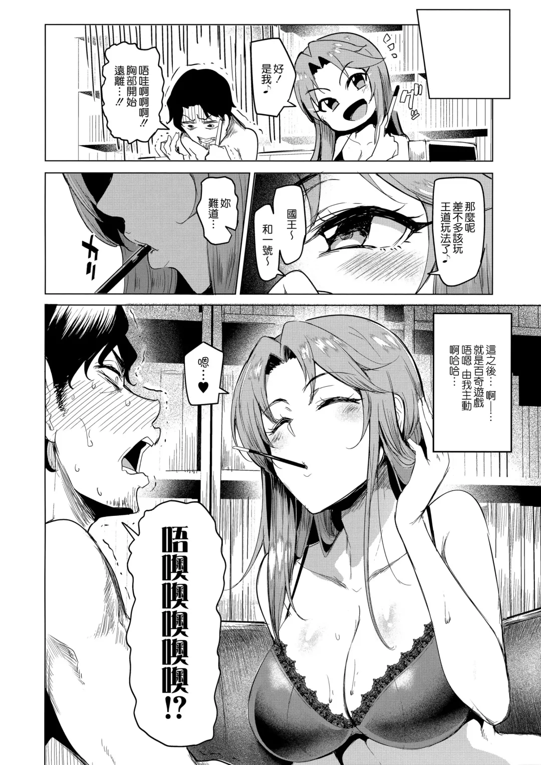 [Sian] vs. Sarina Fhentai - Page 8