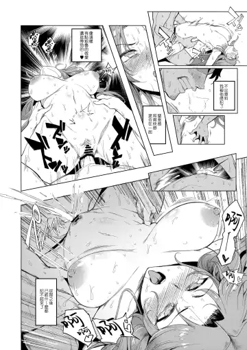 [Sian] vs. Sarina Fhentai - Page 22