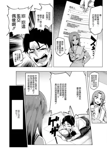 [Sian] vs. Sarina Fhentai - Page 4