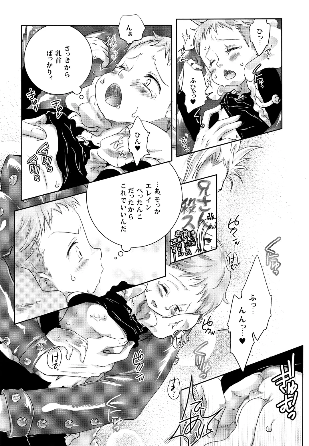 [Ichigo] Kimi wa "Imouto no Koibito" Fhentai - Page 10