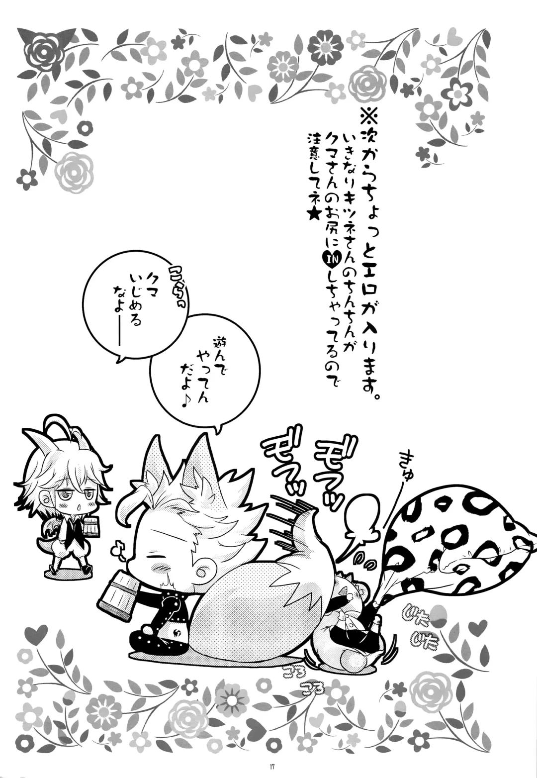 [Ichigo] Kimi wa "Imouto no Koibito" Fhentai - Page 16