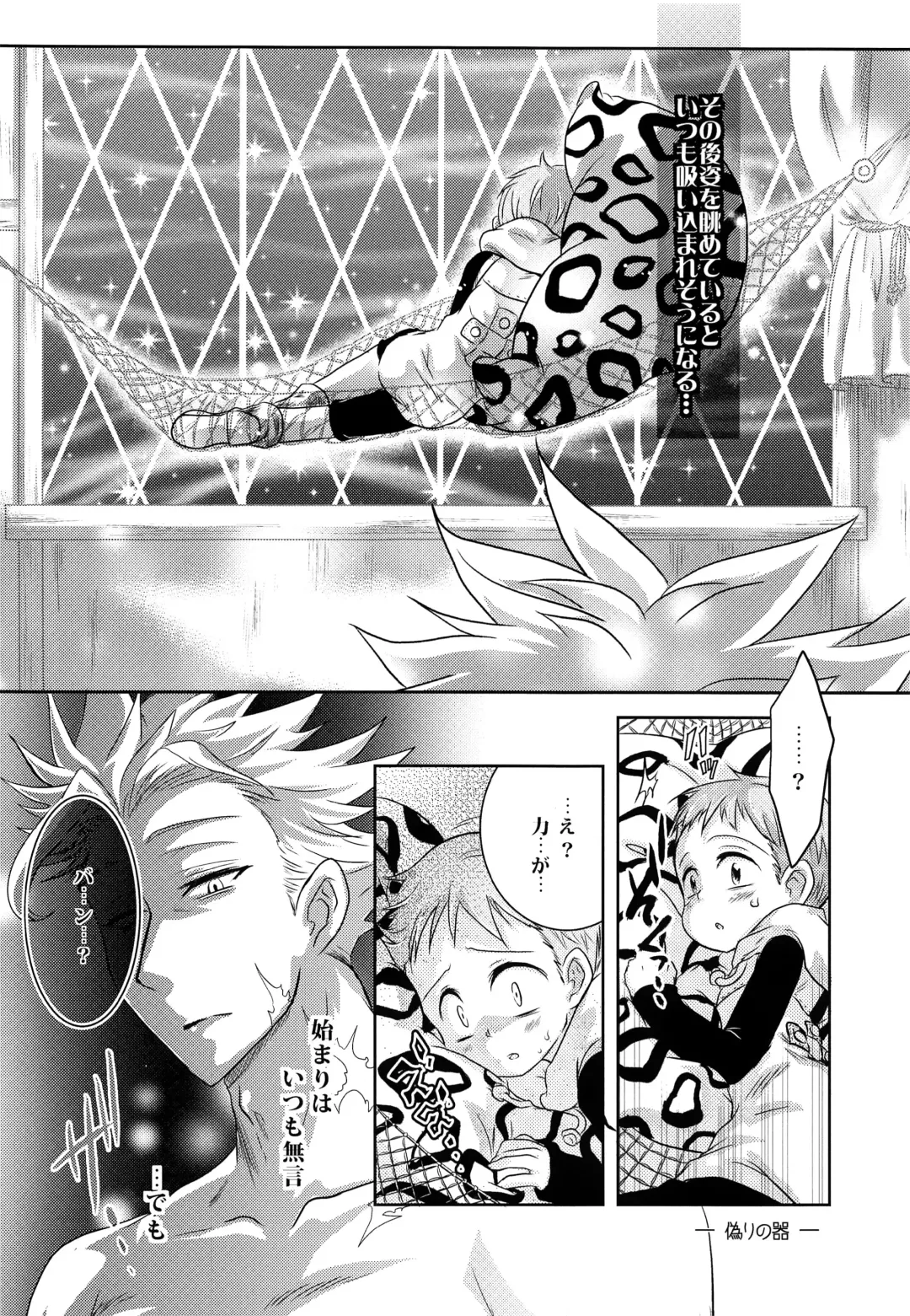 [Ichigo] Kimi wa "Imouto no Koibito" Fhentai - Page 17