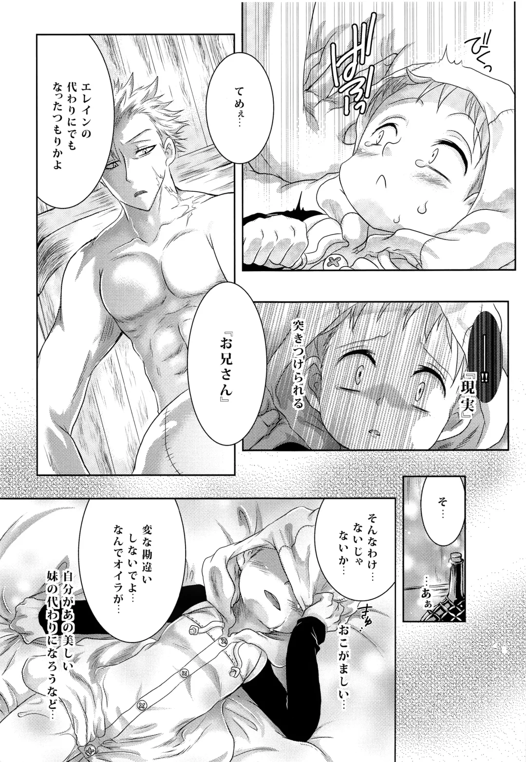 [Ichigo] Kimi wa "Imouto no Koibito" Fhentai - Page 24