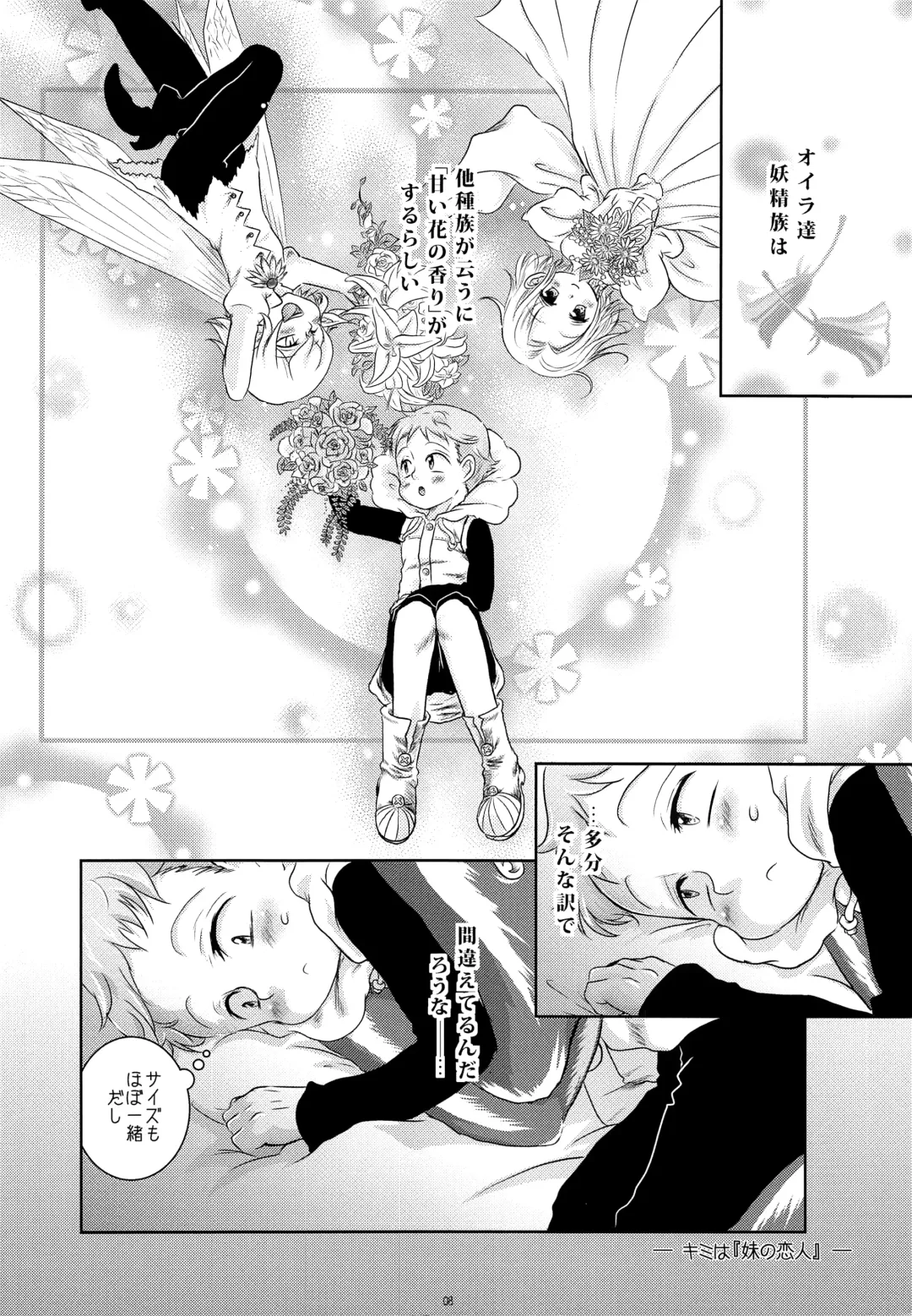 [Ichigo] Kimi wa "Imouto no Koibito" Fhentai - Page 7