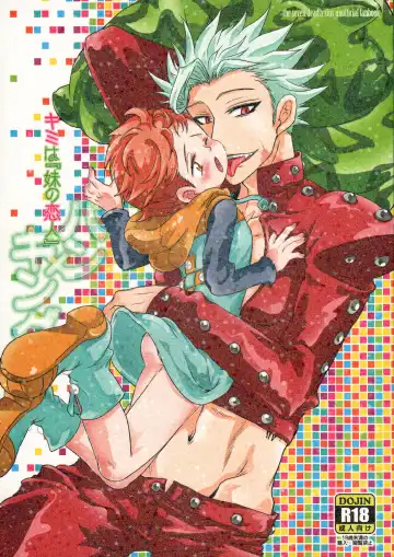 Read [Ichigo] Kimi wa "Imouto no Koibito" - Fhentai