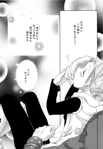 [Ichigo] Kimi wa "Imouto no Koibito" Fhentai - Page 12