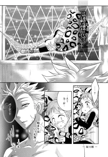 [Ichigo] Kimi wa "Imouto no Koibito" Fhentai - Page 17