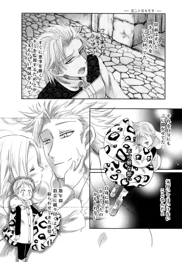 [Ichigo] Kimi wa "Imouto no Koibito" Fhentai - Page 3