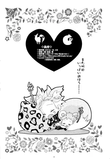 [Ichigo] Kimi wa "Imouto no Koibito" Fhentai - Page 31