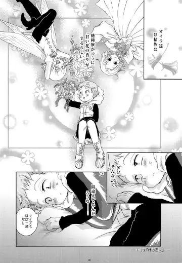 [Ichigo] Kimi wa "Imouto no Koibito" Fhentai - Page 7