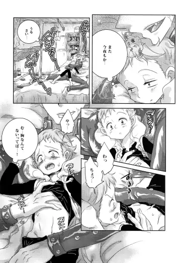 [Ichigo] Kimi wa "Imouto no Koibito" Fhentai - Page 9