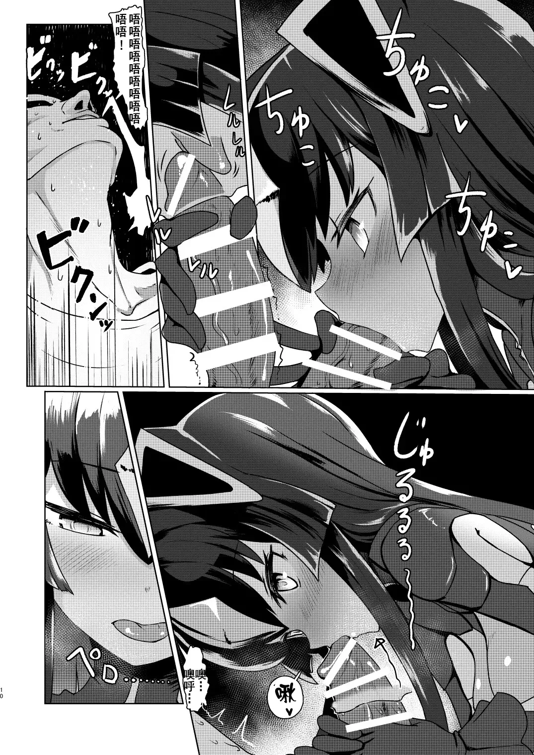 [Sumiyao] Zetton-san ni Shasei Sasete Morau Hon Vol. 1 Fhentai - Page 10