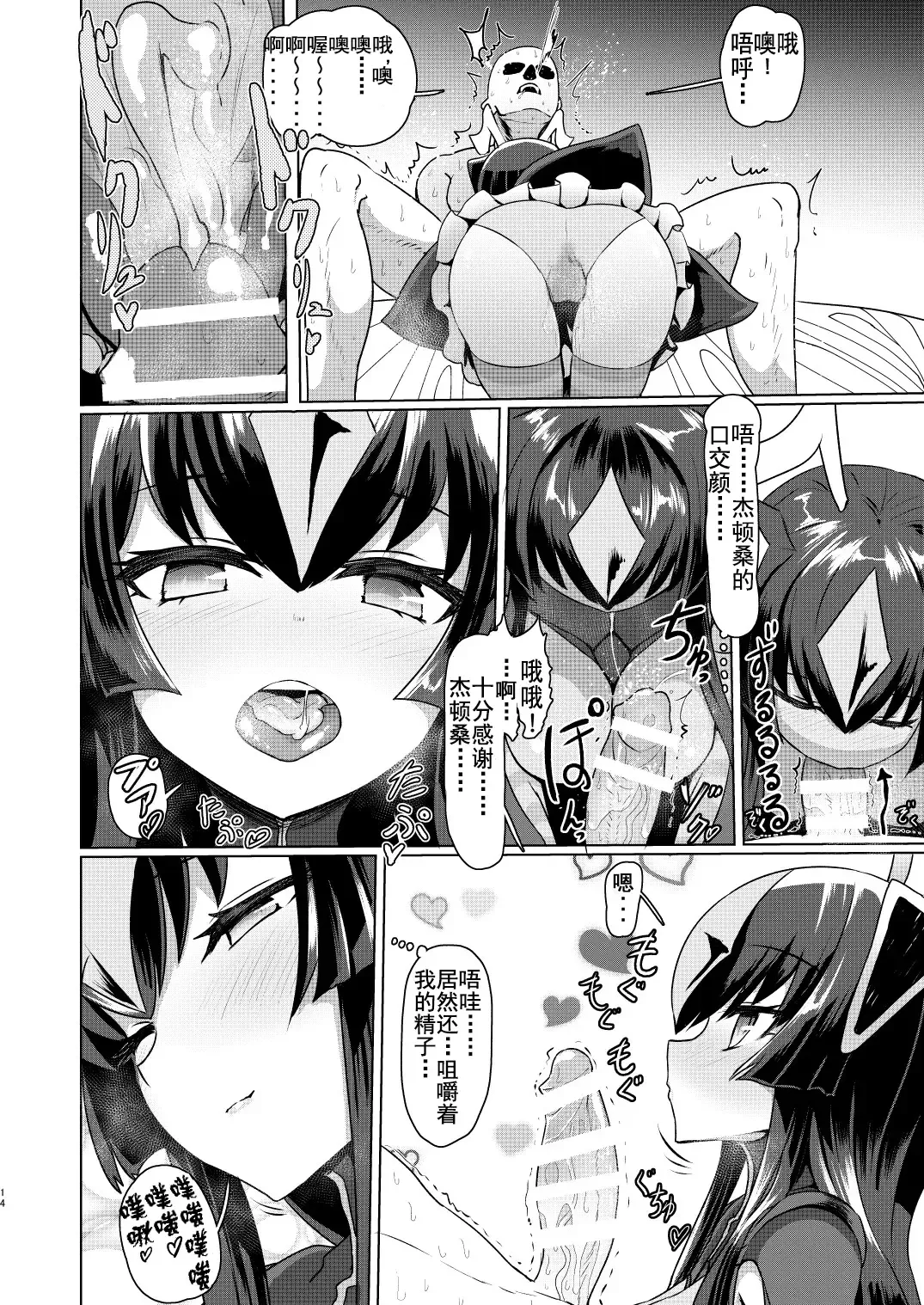 [Sumiyao] Zetton-san ni Shasei Sasete Morau Hon Vol. 1 Fhentai - Page 14