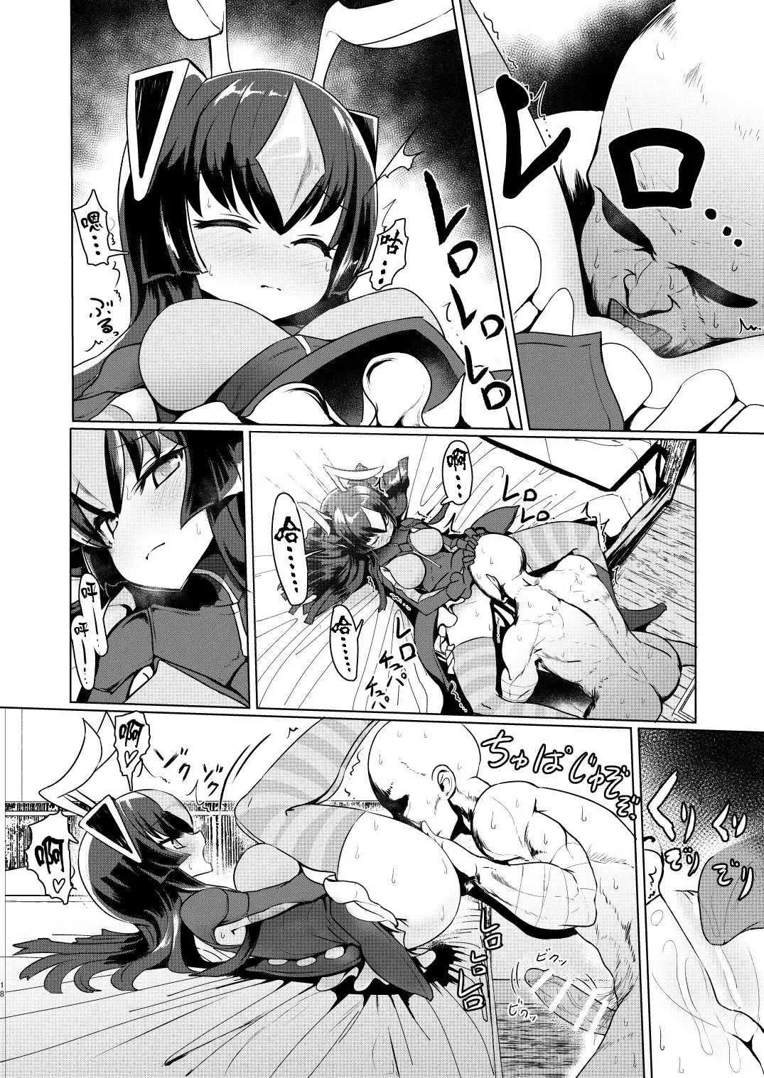 [Sumiyao] Zetton-san ni Shasei Sasete Morau Hon Vol. 1 Fhentai - Page 18