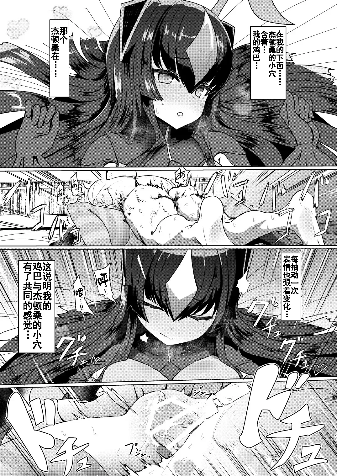 [Sumiyao] Zetton-san ni Shasei Sasete Morau Hon Vol. 1 Fhentai - Page 21