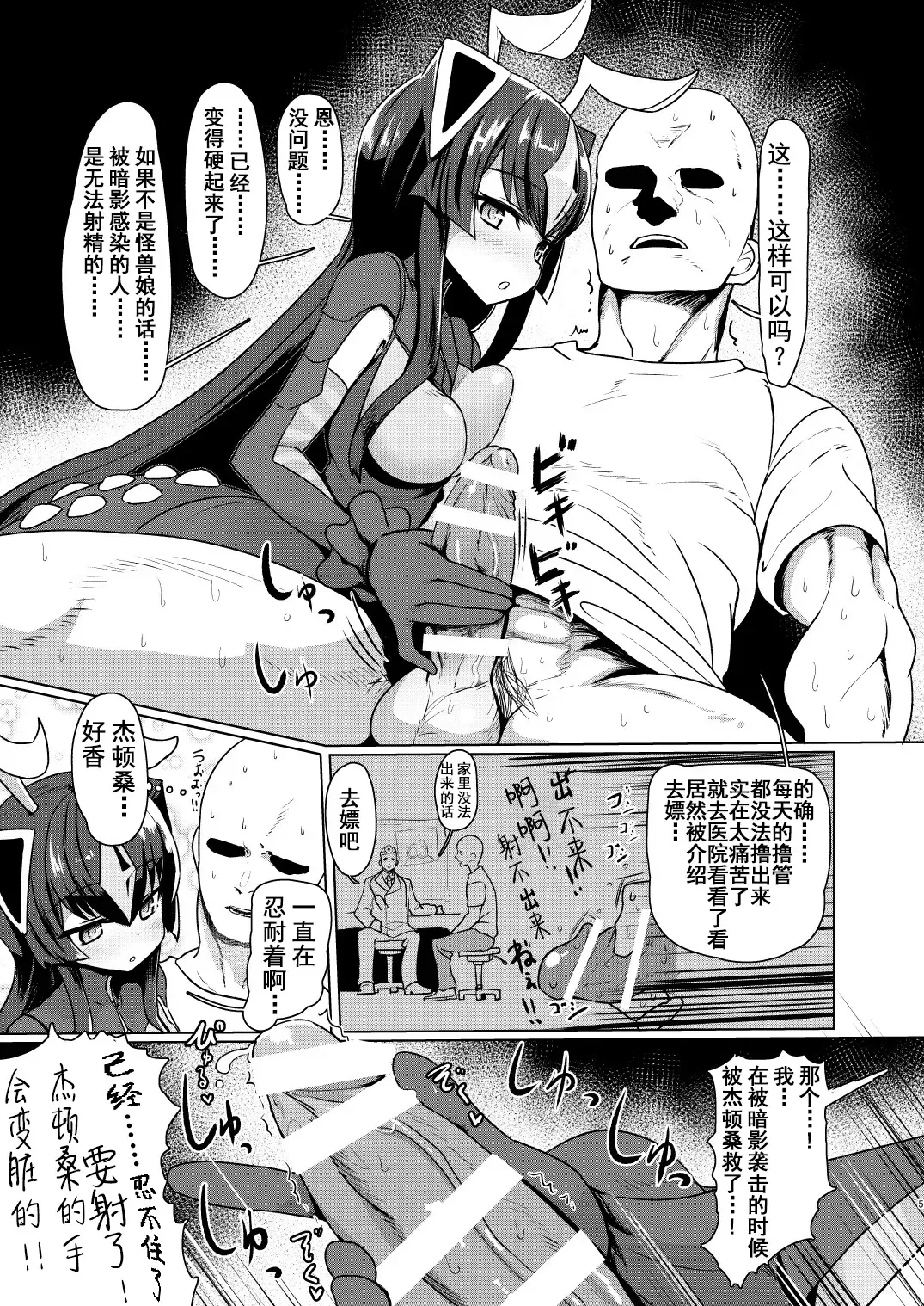 [Sumiyao] Zetton-san ni Shasei Sasete Morau Hon Vol. 1 Fhentai - Page 5
