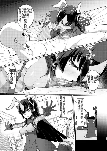 [Sumiyao] Zetton-san ni Shasei Sasete Morau Hon Vol. 1 Fhentai - Page 11