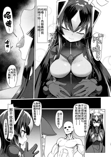 [Sumiyao] Zetton-san ni Shasei Sasete Morau Hon Vol. 1 Fhentai - Page 15