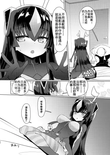[Sumiyao] Zetton-san ni Shasei Sasete Morau Hon Vol. 1 Fhentai - Page 28