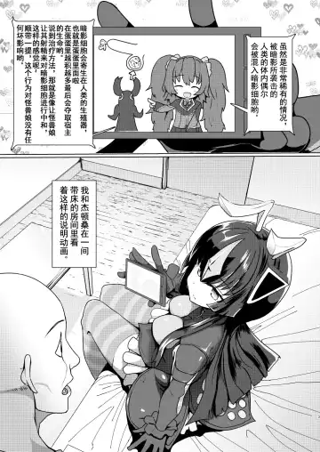 [Sumiyao] Zetton-san ni Shasei Sasete Morau Hon Vol. 1 Fhentai - Page 3