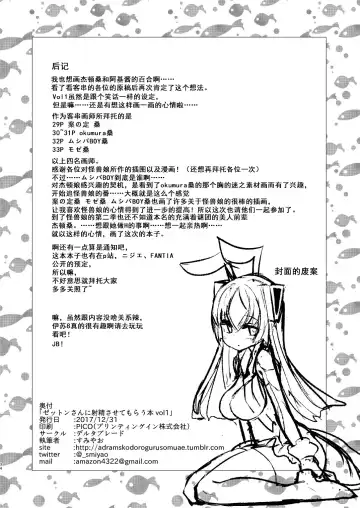 [Sumiyao] Zetton-san ni Shasei Sasete Morau Hon Vol. 1 Fhentai - Page 34