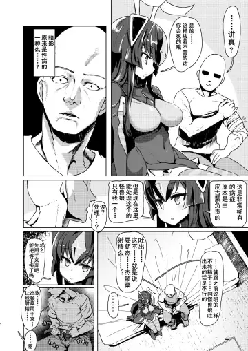 [Sumiyao] Zetton-san ni Shasei Sasete Morau Hon Vol. 1 Fhentai - Page 4