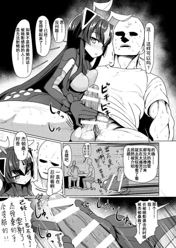 [Sumiyao] Zetton-san ni Shasei Sasete Morau Hon Vol. 1 Fhentai - Page 5
