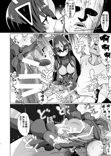 [Sumiyao] Zetton-san ni Shasei Sasete Morau Hon Vol. 1 Fhentai - Page 6