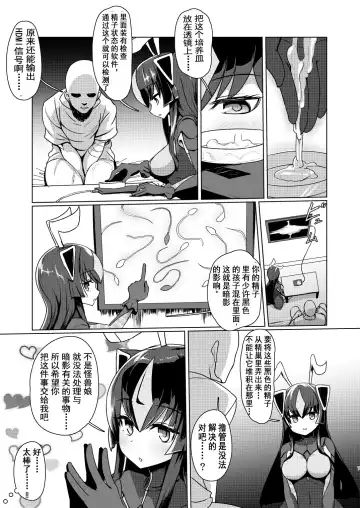 [Sumiyao] Zetton-san ni Shasei Sasete Morau Hon Vol. 1 Fhentai - Page 7