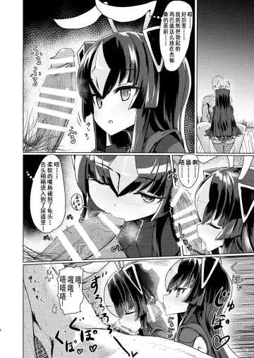 [Sumiyao] Zetton-san ni Shasei Sasete Morau Hon Vol. 1 Fhentai - Page 8