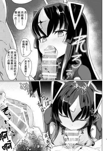 [Sumiyao] Zetton-san ni Shasei Sasete Morau Hon Vol. 1 Fhentai - Page 9