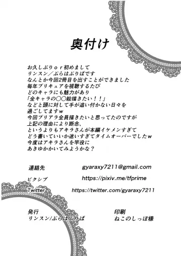 [Rinsun] Neko to Risu to Lion no Hon Fhentai - Page 27