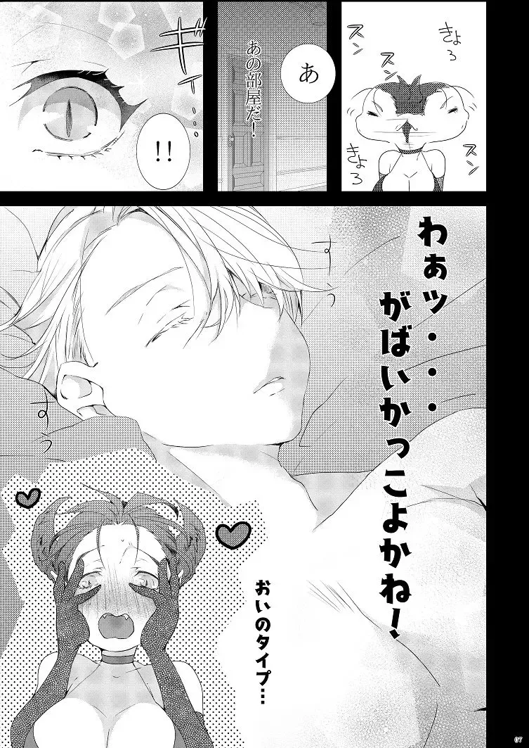 [Taiga Tora - Tora] Yumemiru Akuma-chan Fhentai - Page 4