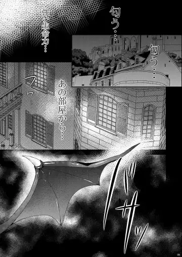 [Taiga Tora - Tora] Yumemiru Akuma-chan Fhentai - Page 2