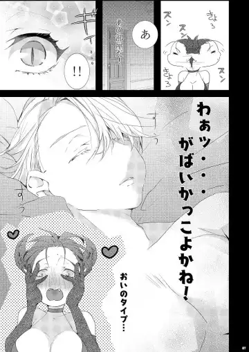 [Taiga Tora - Tora] Yumemiru Akuma-chan Fhentai - Page 4