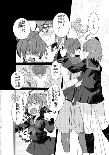 [Tadima Yoshikadu] Kota-kyun to Shota Sukebe Shiyou to Shitara Danzou-chan ni Saki o Kosarete Ita Ken Fhentai - Page 2