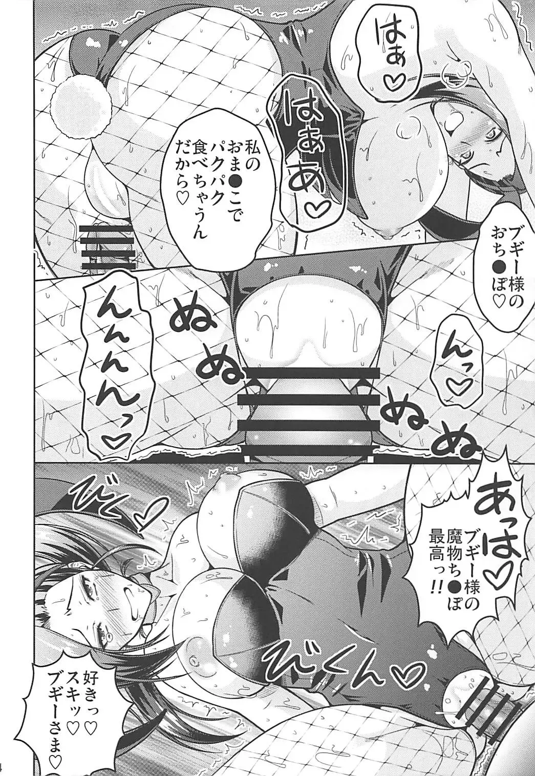 [Tomonaga Kenji] Martina-san no Shibari Play Fhentai - Page 13