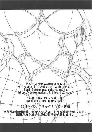 [Tomonaga Kenji] Martina-san no Shibari Play Fhentai - Page 17